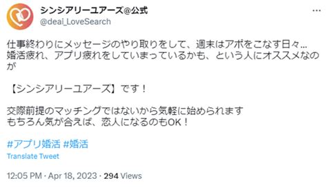 シンシアリーユアーズ 口コミ|40代・50代の大人恋愛シンシアリーユアーズの口コミから評判。